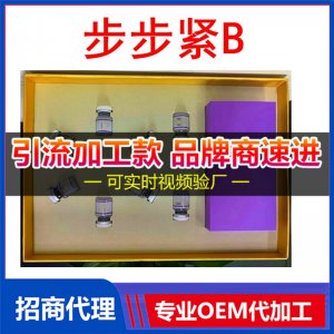 美容院私密縮液套盒女性私密產品緊潤陰液私處護理液可OEM/ODM代工
