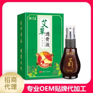 艾草透骨液貼牌OEM/ODM