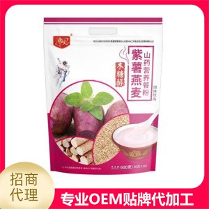 紫薯燕麥山藥營養餐粉OEM/ODM定制代加工