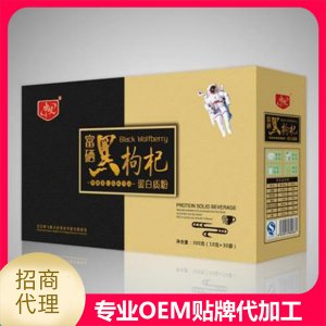 富硒黑枸杞蛋白質粉OEM/ODM代加工