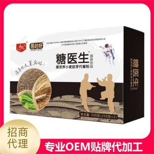 黑苦蕎小麥胚芽代餐粉貼牌OEM/ODM