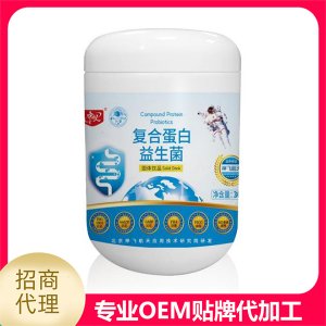 復合蛋白益生菌代加工貼牌OEM/ODM