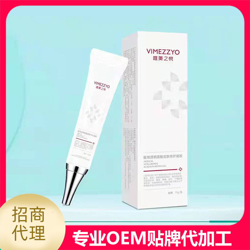 醫用透明質酸皮膚修護凝膠哪里有代加工-專業醫用透明質酸皮膚修護凝膠oem代加工實力大廠