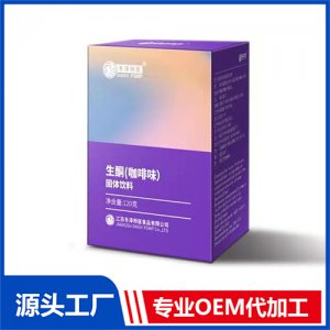 生酮代餐固體飲料貼牌定制代加工