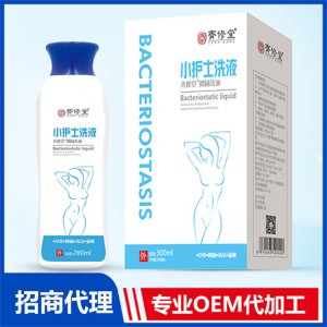 小護士洗液可OEM/ODM代工
