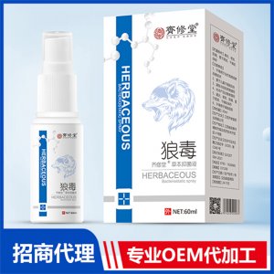狼毒草本抑菌液貼牌定制代加工