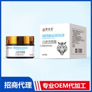 白虎活絡膏代加工貼牌OEM/ODM