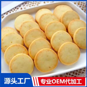 曲奇餅干代加工貼牌OEM/ODM