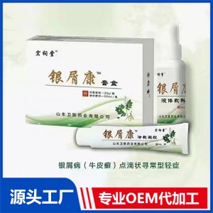 山東衛(wèi)膚藥業(yè)有限公司