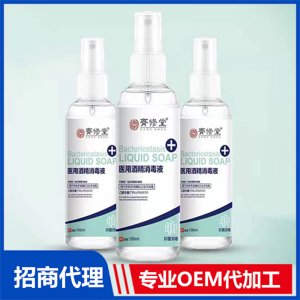 醫用酒精消毒液100mlOEM/ODM定制代加工