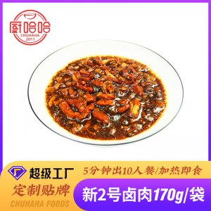 廚哈哈新2號鹵肉170克OEM代加工