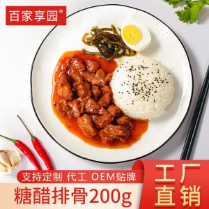 百家享園糖醋排骨方便料理包OEM代加工