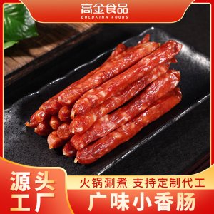 高金食品廣味香腸 臘肉OEM代加工