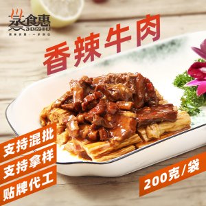 香辣牛肉200g料理包OEM代加工 香辣牛肉200g料理包OEM代加工