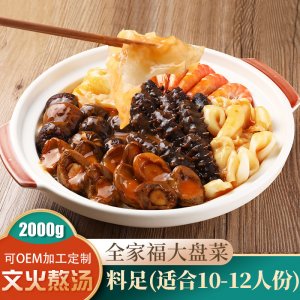 佛跳墻全家福大盆菜OEM代加工