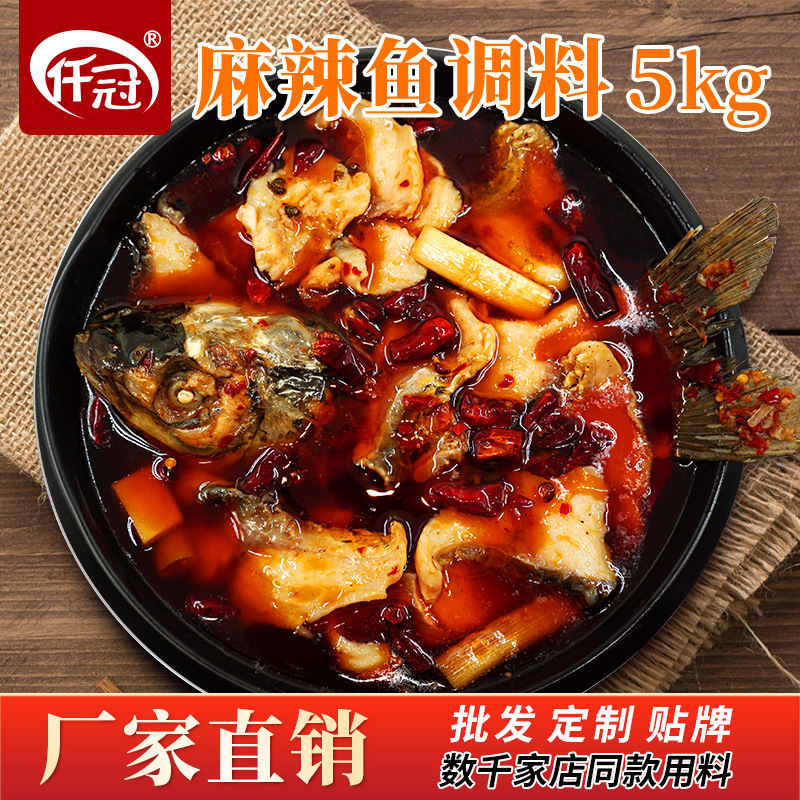 oem重慶水煮魚底料貼牌代加工,提供原材料