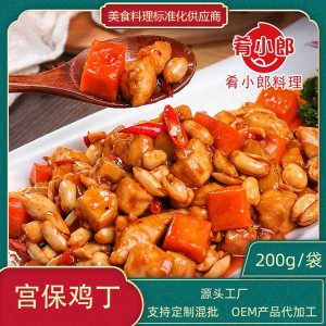 料理包半成品菜宮保雞丁200gOEM代加工 料理包半成品菜宮保雞丁200gOEM代加工