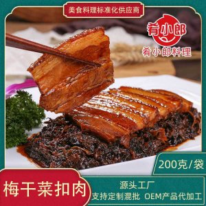 半成品方便菜梅菜扣肉料理包OEM代加工 半成品方便菜梅菜扣肉料理包OEM代加工