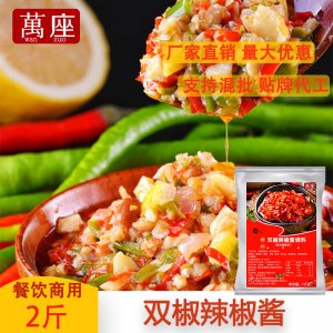 手工自制雙椒辣椒醬OEM代加工 手工自制雙椒辣椒醬OEM代加工