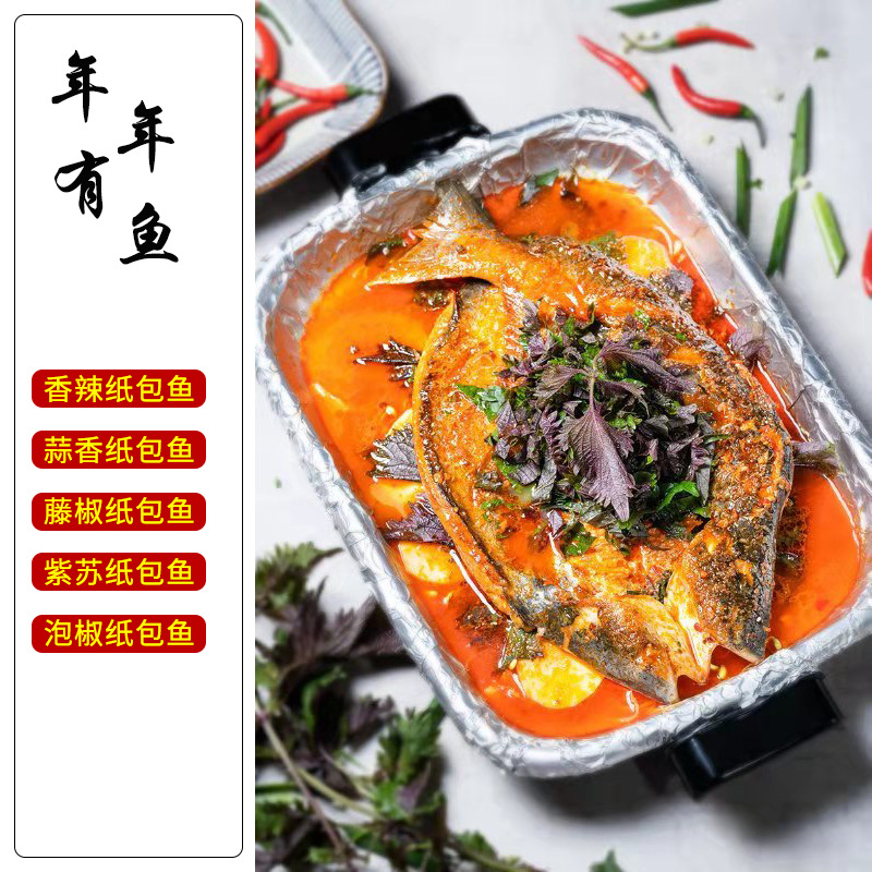 錫紙包魚底醬料源頭工廠,來廠考察贈(zèng)送樣品