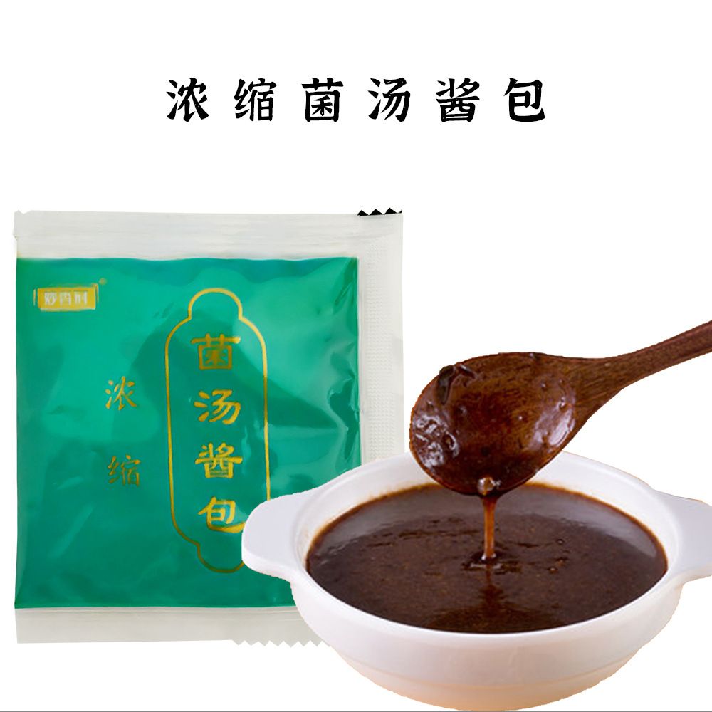 菌湯調味料貼牌代加工,滿意又放心