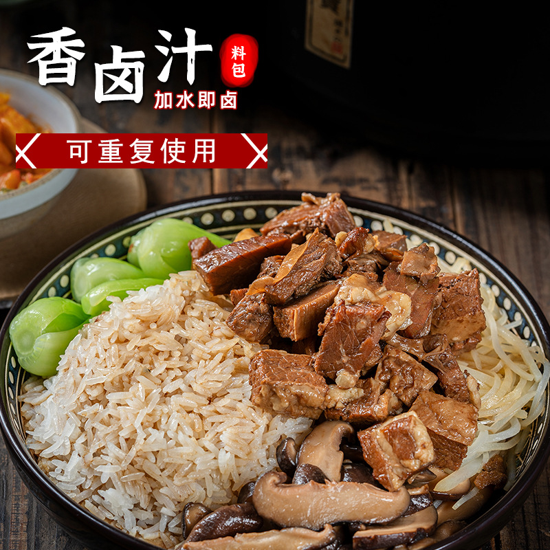 寶島鹵肉調(diào)味料包醬汁貼牌代加工oem,選擇前必看