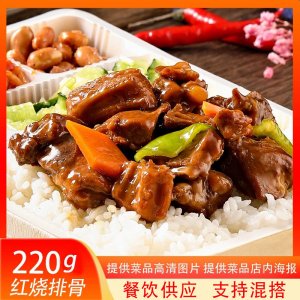 冷凍外賣簡(jiǎn)餐蓋澆飯菜肴包紅燒排骨220gOEM代加工