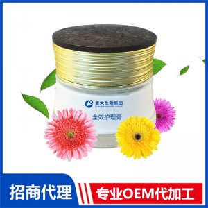 全效護理膏貼牌OEM/ODM