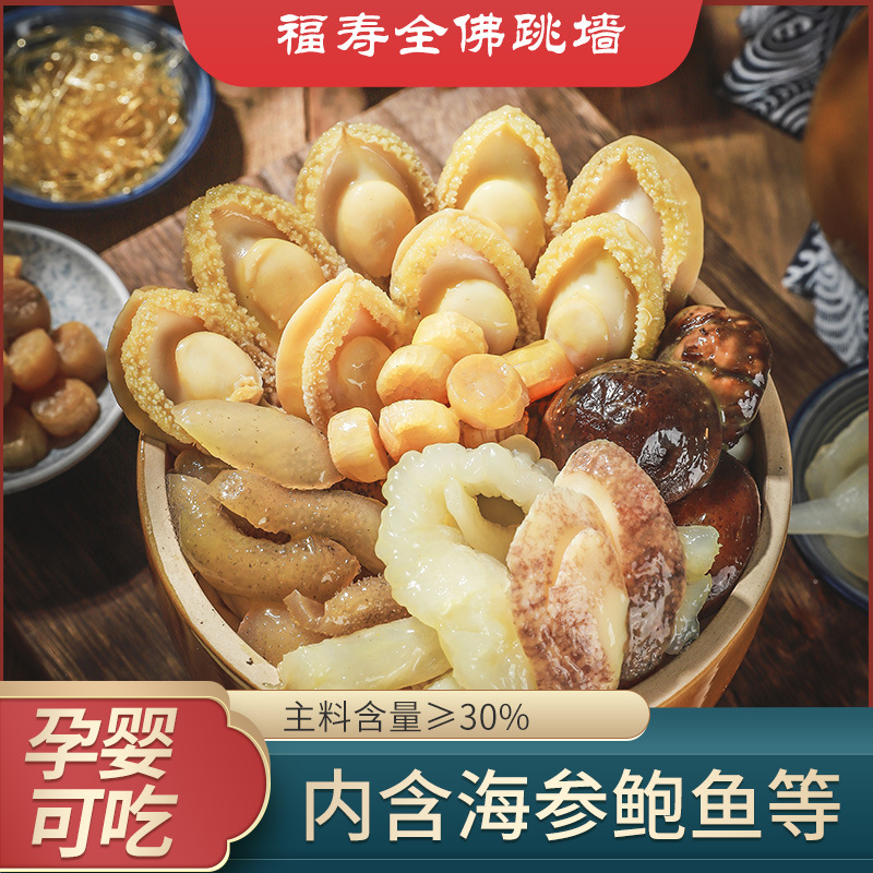 福壽全佛跳墻貼牌代加工,千萬別錯過