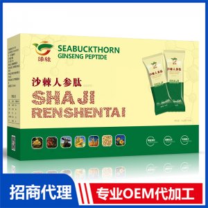 沙棘人參肽代加工貼牌OEM/ODM