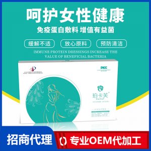 女性私護套裝可OEM/ODM代工