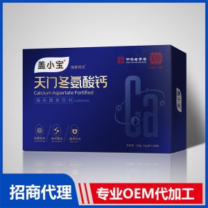 天門冬氨酸鈣強化固體飲料OEM/ODM代加工