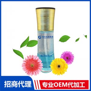 海洋卸妝水可OEM/ODM代工