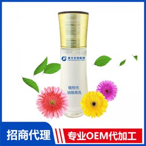 植物無油隔離乳OEM/ODM定制代加工
