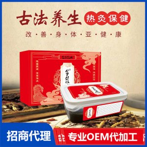 金石筱山熱灸康保健膏貼牌定制代加工