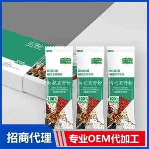 枸杞黑籽粉可OEM/ODM代工