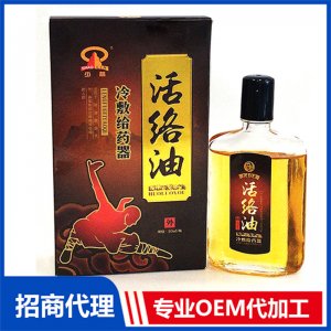 活絡油貼牌定制代加工