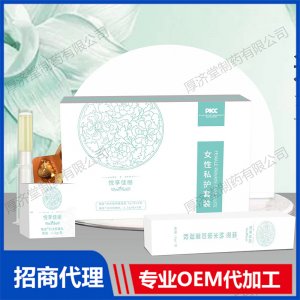 女性 私護套盒OEM/ODM定制代加工