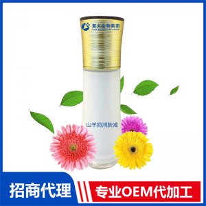 山羊奶潤膚液OEM/ODM定制代加工