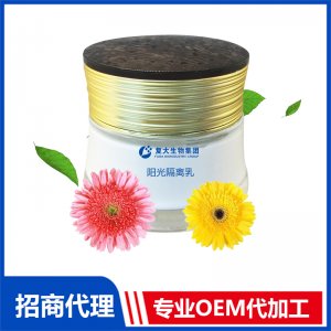 陽光隔離乳貼牌定制代加工