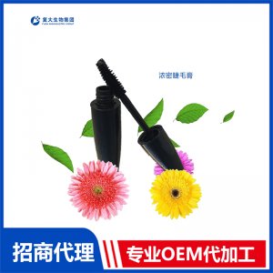 濃密睫毛膏OEM/ODM代加工