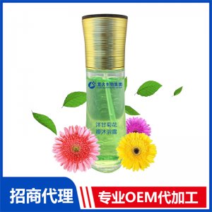 洋甘菊花瓣沐浴露貼牌定制代加工