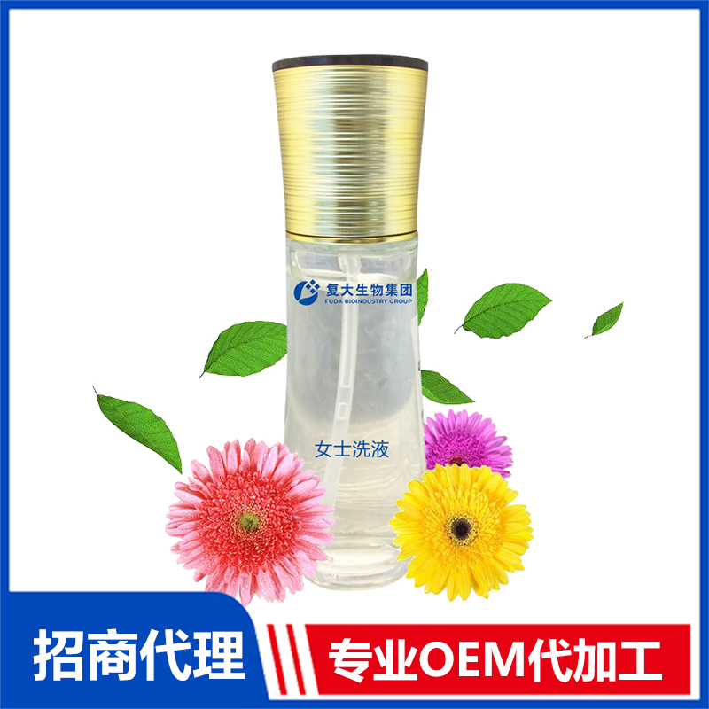女士洗液oem貼牌代加工,量小價格優