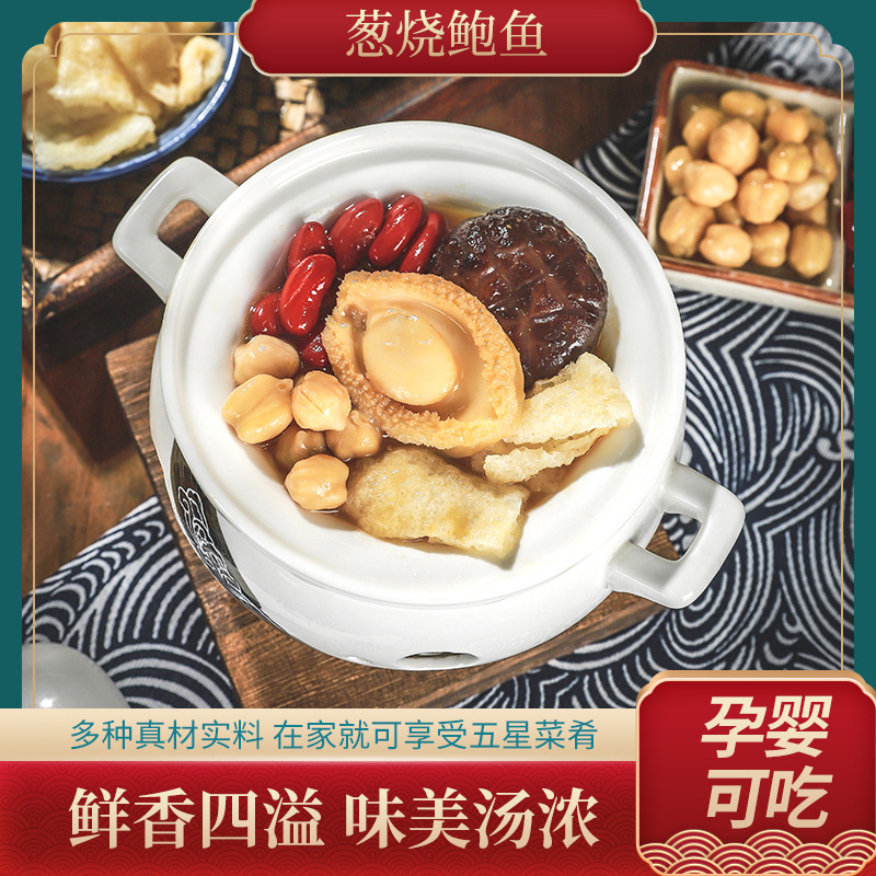 閩慶佛跳墻蔥燒鮑魚撈飯代加工-OEM代加工免費樣品+報價