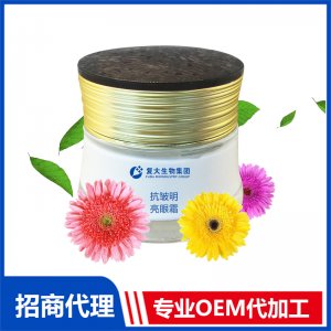 抗皺明亮眼霜貼牌OEM/ODM