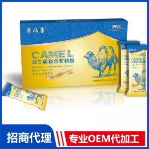 益生菌復合駝奶粉代加工貼牌OEM/ODM