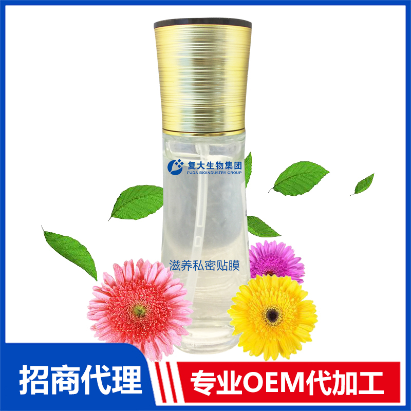 oem滋養私密貼膜貼牌代加工,提供原材料