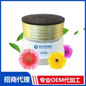 凍瘡膏貼牌OEM/ODM