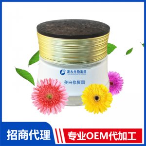 美白修復霜可OEM/ODM代工