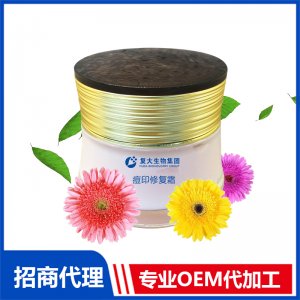 痘印修復(fù)霜OEM/ODM代加工